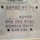 이호영소아청소년과의원 이미지