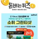 라임그린커피