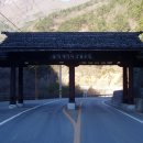 대이리군립공원 이미지