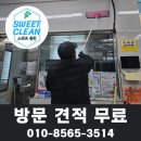 낙산초교 | 대구 학교청소, 급식실 대청소에 가장 중요한 것은? (낙산초등학교 식당)