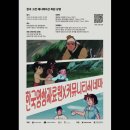 어라이브 전주가 전하는 로컬 소식 - 커뮤니티 시네마 &#39;무명씨네&#39;