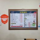 신토불이식당 | 영광 도동리 맛집 추천｜영광 신토불이(추어탕) 식당 내돈내산