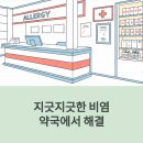 새아침약국 이미지