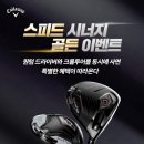 캘러웨이골프 - 구리시 경춘로 261 | 캘러웨이골프