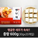 샌디밥 이미지