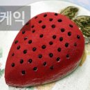 리메이크케이크 이미지