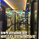 세븐2 노래연습장 이미지