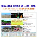 제이제이투어 이미지