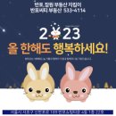 반포르엘공인중개사사무소 이미지