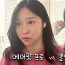 버즈 라이브 통화 품질 개쩔어요 이미지