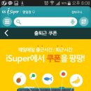 알뜰슈퍼 이미지