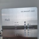 리네일(RE NAIL) 이미지