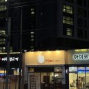 평택도시락N든든한집밥 | 평일 저녁 든든한 한 끼, 집밥밥을 공부하다 지산점 솔직후기 | 지산동맛집, 수성못밥집