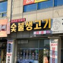 황가네생고기 | 양주덕계맛집 정육왕맛집 황가네숯불생고기 내돈내산후기
