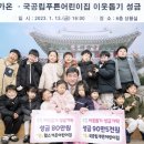 국공립 푸른어린이집