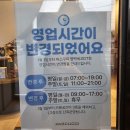 파스쿠찌평택세교DT점 | 파스쿠찌 평택세교DT점 크리스마크 케이크 픽업후기🎂 and 영업시간변경안내