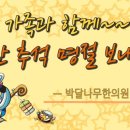 박달나무한의원 이미지