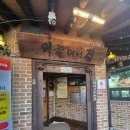 외할머니집본점 이미지