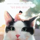 김기천농장 | 나만 없어 고양이