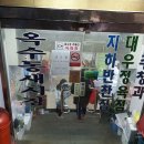 옥수동새시장 이미지