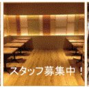 [도쿄돔점][이케부쿠로점][토요스점][치바현 후나바시점][후타고타마가와점][미쯔코시 본점 니혼바시점]한비제에서 아르바이트 모집합니다! 이미지