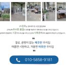 구리 교문동 교문일성아파트 인테리어 샷시공사, KCC 창호 시공 후기