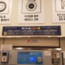 워시24시셀프빨래방