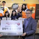 설빙송파