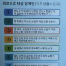 하남시지체장애인협회보장구수리센터 | 장애인보장구수리 신청하세요