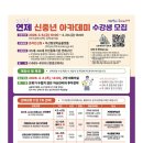 신중년을 위한 글쓰기 과정 | 2026 연제 신중년 아카데미 수강생 모집~!!