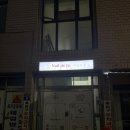 마산 양덕동 네일 젤 연장 잘하는 곳 네일드쥬
