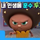 재미브레드