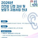 평택보청기 이미지