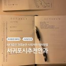 40대 중반 한 쪽 눈만 시력저하 대처법과 서귀포시 안과추천