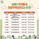 남촌도림동-22 이미지