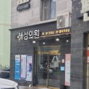 혜성의원 이미지