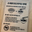 진세이 - 구미시 | [연남동 맛집, 내돈내산] 진세이라멘 츠케멘 후기 🍜