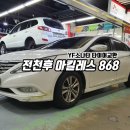 스피드메이트 이마트동백점 이미지