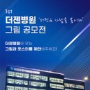 더젠병원 이미지