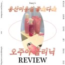 용산미용실 뿌리염색 + 오주아클리닉 후기 아이디헤어 설아 스타일리스트