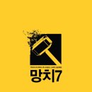 망치광고