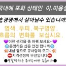 태후사랑염색두피전문점 이미지