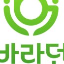 바라던밥 이미지
