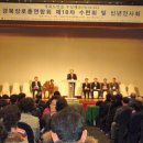 경북장로총연합회