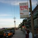 노력항민박 이미지