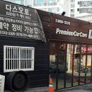 다스오토
