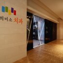 봄날에치과의 네이버블로그