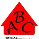 ABC부동산공인중개사사무소 이미지