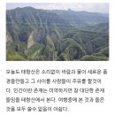 2026년 3월28일 - 4월3일 - 노팁, 노옵션, 태항산 6박7일 이미지