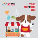 케이퍼니쳐